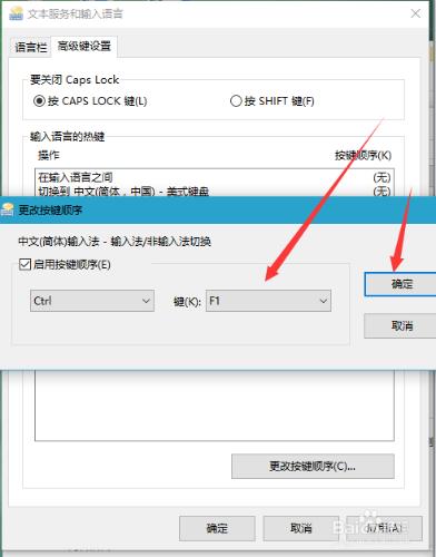 如何讓WIN10切換輸入法與WIN7一樣。