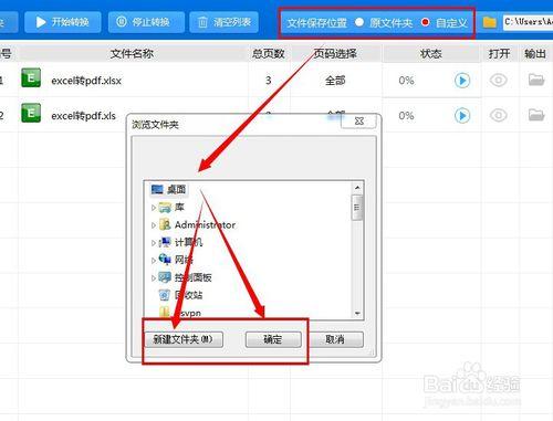 excel轉換成pdf的批量轉換方法