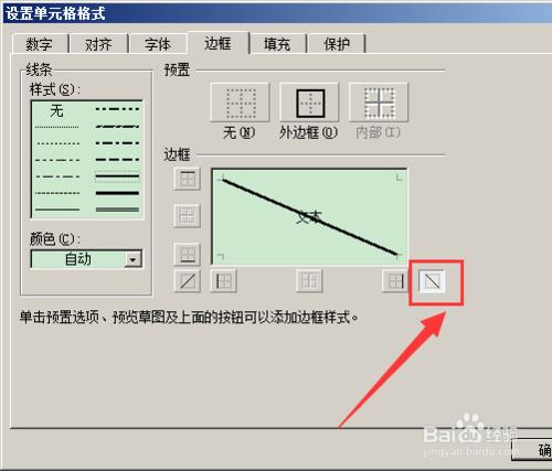 使用excel開展會計工作——分析現金流量表圖表2