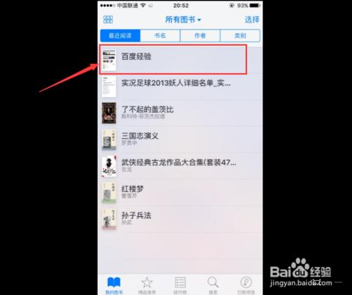 iphone如何把Safari的網頁儲存為PDF到iBooks