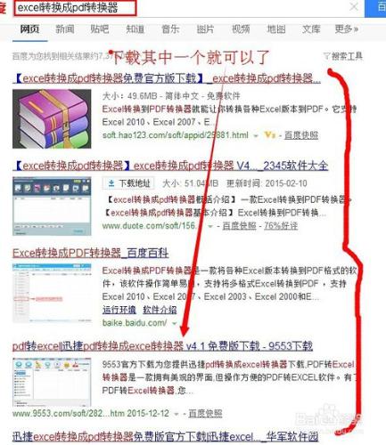 excel轉換成pdf的批量轉換方法