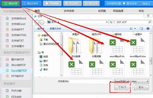 excel轉換成pdf的批量轉換方法