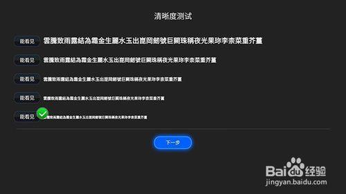 如何測試微鯨智慧電視的螢幕狀態