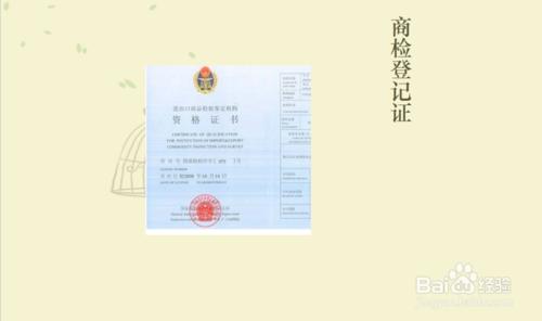 2016年北京進出口貿易公司登記註冊流程指南
