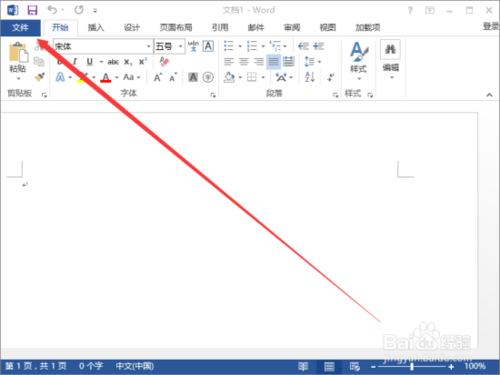 Word2013打開不了低版本文件的解決方法