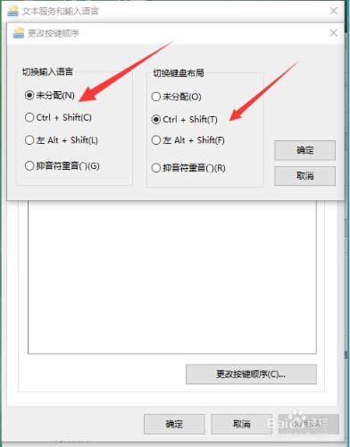 如何讓WIN10切換輸入法與WIN7一樣。