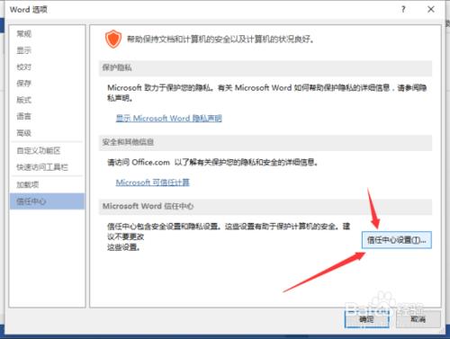 Word2013打開不了低版本文件的解決方法