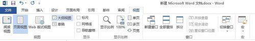 word 2013生成目錄