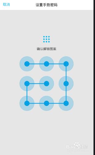 怎樣設定手機QQ手勢密碼？