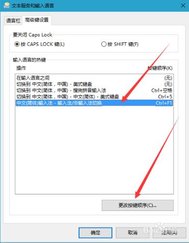 如何讓WIN10切換輸入法與WIN7一樣。