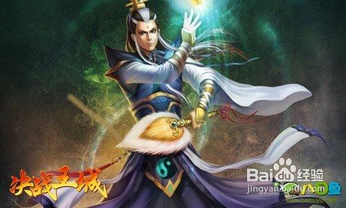 《決戰王城》遊戲詳解