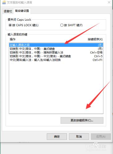 如何讓WIN10切換輸入法與WIN7一樣。