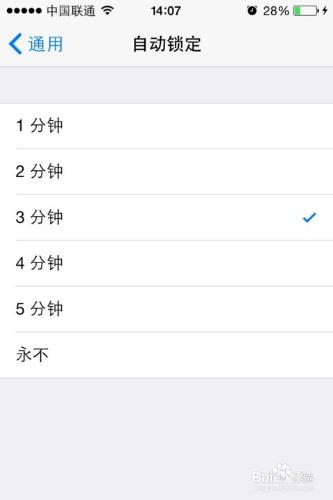 怎麼設定iPhone蘋果手機自動鎖定時間