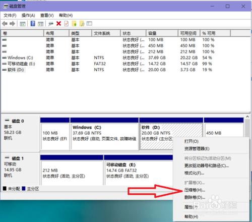 win8和win10平板系統自帶硬碟分割槽的使用