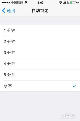 怎麼設定iPhone蘋果手機自動鎖定時間