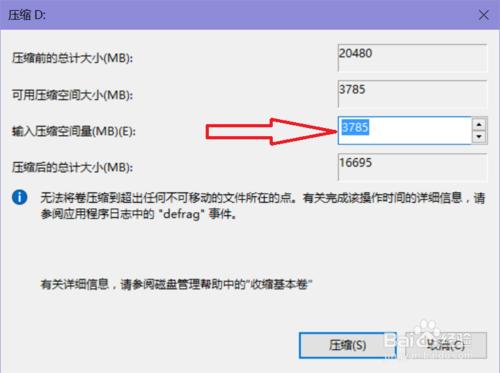 win8和win10平板系統自帶硬碟分割槽的使用