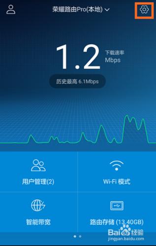 【圖文教程】榮耀路由Pro修改Wi-Fi名稱和密碼