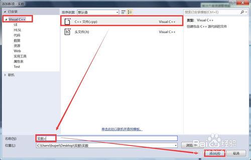 C語言視訊 VS2015：實數