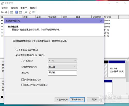 win8和win10平板系統自帶硬碟分割槽的使用