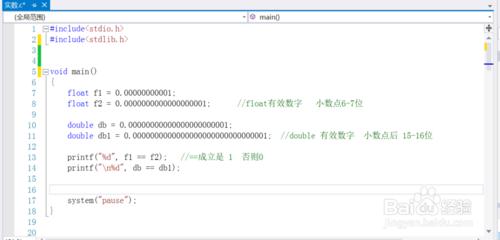 C語言視訊 VS2015：實數