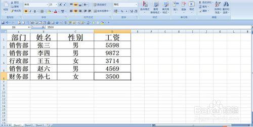 如何在Excel中快速製作工資條