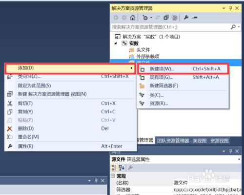 C語言視訊 VS2015：實數