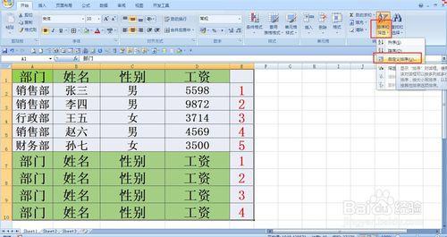 如何在Excel中快速製作工資條