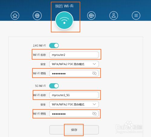 【圖文教程】榮耀路由Pro修改Wi-Fi名稱和密碼