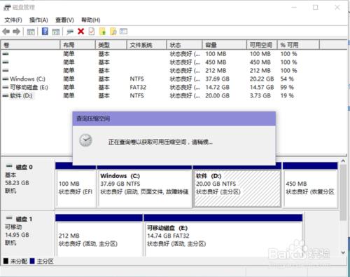 win8和win10平板系統自帶硬碟分割槽的使用