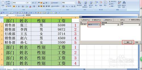 如何在Excel中快速製作工資條