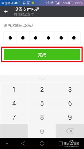 手機微信怎麼新增銀行卡？