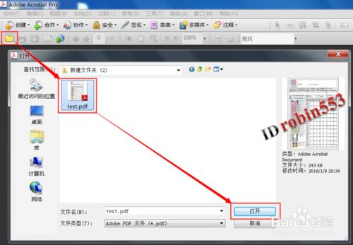 怎麼將PDF文件轉換成JPG格式圖片