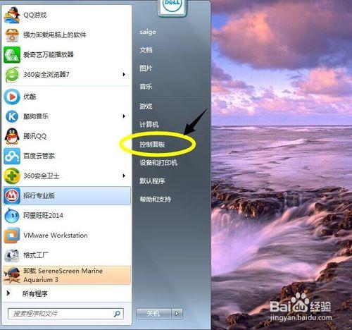 win7系統如何新增新屏保，設定螢幕保護程式