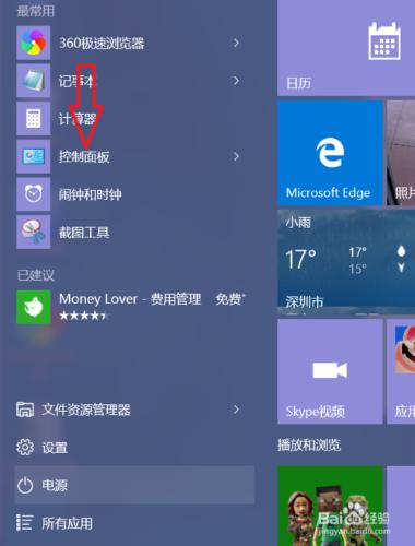 win8和win10平板系統自帶硬碟分割槽的使用