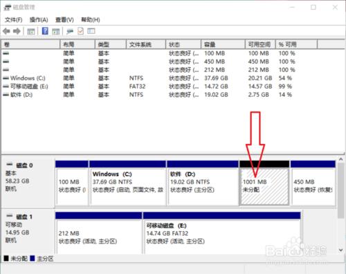 win8和win10平板系統自帶硬碟分割槽的使用