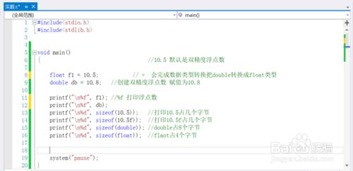 C語言視訊 VS2015：實數