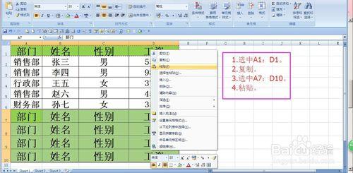 如何在Excel中快速製作工資條