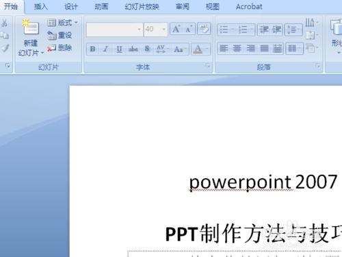 PPT製作方法與技巧_公式編輯