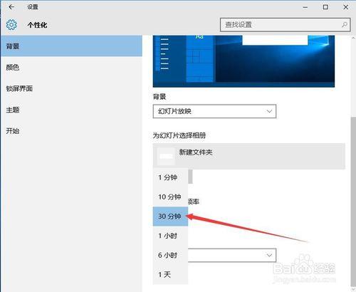 Windows10怎麼定時隨機自動更換桌布