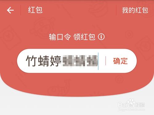 支付寶紅包中文口令怎麼設定?中文口令在哪生成?