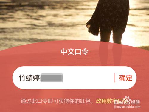 支付寶紅包中文口令怎麼設定?中文口令在哪生成?