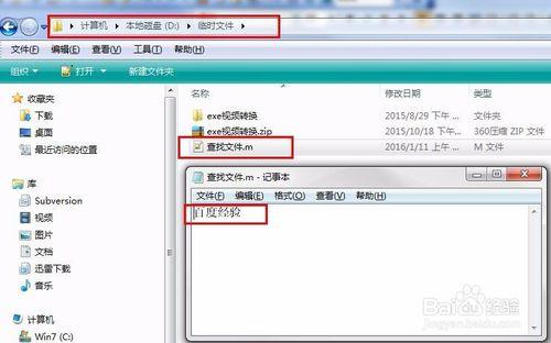 Win7/Win8/Win10搜尋任意檔案任意內容的方法