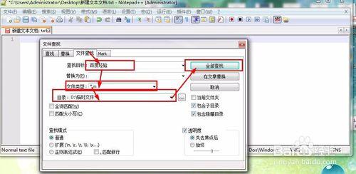 Win7/Win8/Win10搜尋任意檔案任意內容的方法