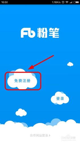 公務員考試題庫一用手機使用“粉筆公考”方法