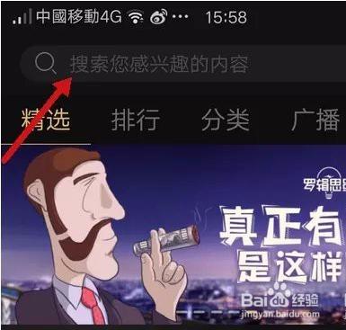 如何收聽羋月傳經典教程