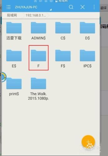 手機如何使用ES檔案瀏覽器APP訪問電腦硬碟電影