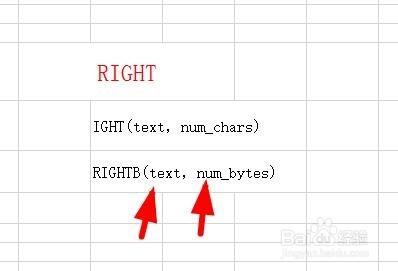 Excel中如何使用Right和Rightb函式？