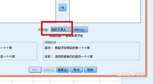 如何使用SPSS做時間序列分析？