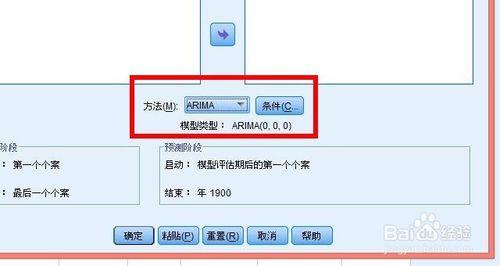 如何使用SPSS做時間序列分析？