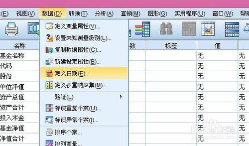 如何使用SPSS做時間序列分析？